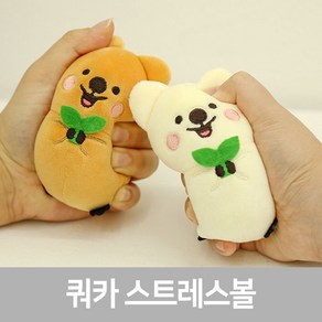 플러피 쿼카 스트레스볼 봉제인형, 10cm, 크림, 1개