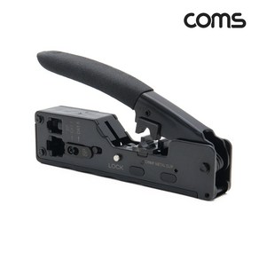 (COMS) CAT.7 랜선 전화선 제작 랜툴(RJ45/12)/IH245 IH245, 1개