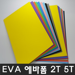 EVA 에바폼 이브이에이 칼라스펀지 2T 5T, EVA 2T(2mm) 초록색