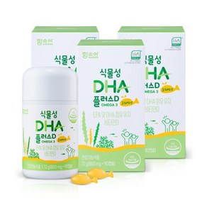 식물성 DHA 플러스D 90캡슐 3통 3개월분