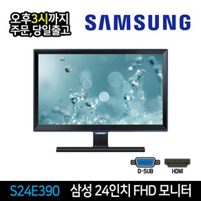 24인치 FHD 모니터 CCTV HDMI 지원