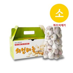 송이네농장 의성 햇마늘 (소품) 2~2.5cm 토종마늘 한지형마늘, 1개, 소품 1kg(2~2.5cm, 50~55개)