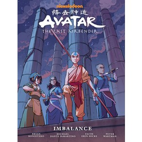 (영문도서) Avata: The Last Aibende--Imbalance Libay Edition Hadcove, Dak Hose Books