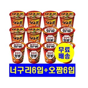 농심 너구리(얼큰)6개입+오징어짬뽕6개입 작은컵 특가상품, 6개