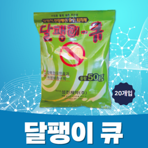 달팽이 큐 (50g) 20개입 1BOX, 20개