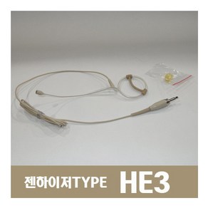 Sennheise 젠하이저 TYPE EAR MIC HE3 젠하이저타입마이크 이어링마이크 젠하이저이어마이크 젠하이저호환용, 상세정보참조