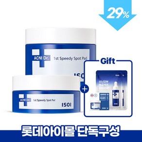 [아이소이_화장품] [롯데홈쇼핑단독] 아크니 닥터 패드 2종세트(110g+50g/60메+25매)(응급패드)+응급(팩2매+패드2매), 1개