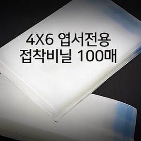 앳원스 캘리그라피 수채화 플라워무지엽서vol 2 (5종) 100매, 4X6 접착비닐 100매