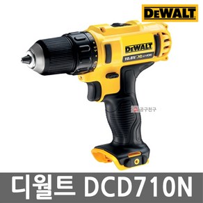 디월트 DCD710N 충전드릴 10.8V 베어툴 본체만 드릴, 1개