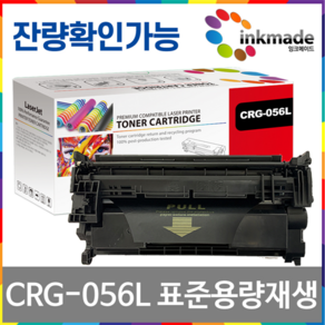 CRG-056 L 캐논 재생 토너 잔량확인가능 LBP323x LBP325x LBP3294xKG MF543dw LBP3295xKG LBP3295xyKG, 1.CRG-056L_표준용량/칩장착, 1개, 흑백