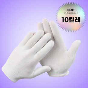 플랜뷰 얇은 습진 장갑 고무장갑 속장갑, 화이트, FREE(one size), 10개