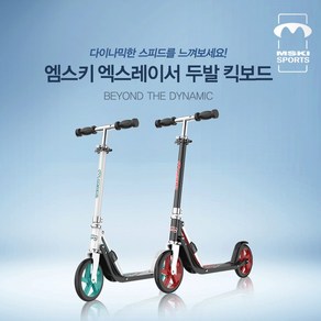 MSKI XRACER 엠스키 엑스레이서 킥보드, 민트, 민트, 1개