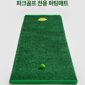 젠골프 파크 골프 전용 퍼팅매트 폭 75cm 길이 3미터, 1개