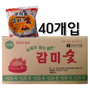 감미참숯 바베큐용 번개탄 감미 아래로타는 번개탄 40개입, 1개