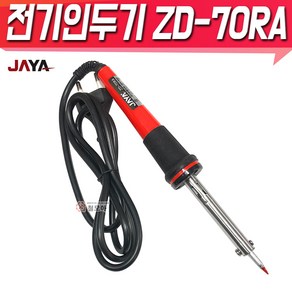 JAYA 자야 인두기 세라믹 ZD-70RA 전기인두 납땜