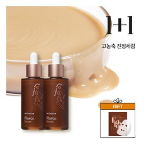 [보타니티(화장품)] (정상가60 000원) 홍조진정 결케어 고농축 진정 앰플 세럼 50ml 2개 (+진정 마스크팩 증정)