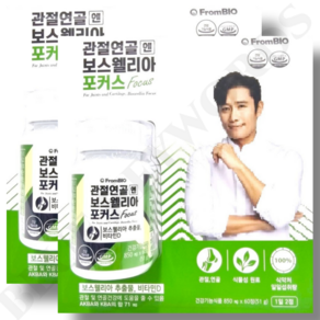 프롬바이오 관절연골엔 보스웰리아 포커스 850mg x 60정 x 2세트 2개월분, 2개