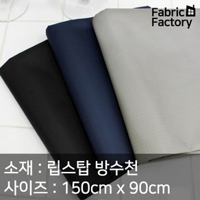 얇고 강도가 질긴 방수천 원단 블랙계열, ANS 216 네이비