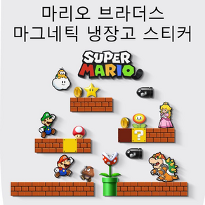 마리오 브라더스 캐릭터 마그네틱 냉장고 마그네틱 냉장고 장식 Super Mario