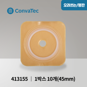 콘바텍 내츄라 듀라히시브 피부보호판 45mm 10개입 413155 장루용품, 10개