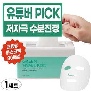 밀크터치 서양송악 그린 히알루론 데일리 수딩 마스크, 1개, 30매입