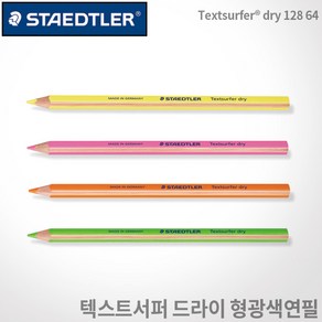 스테들러 슈퍼점보 색연필/1287/12864/무지개색연필/스테들러 색연필, 12864-4 오렌지