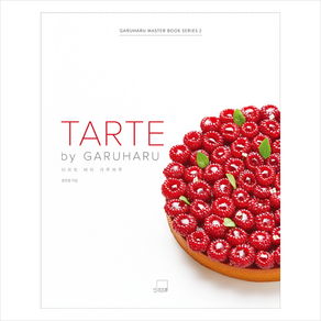 TARTE by GARUHARU 타르트 바이 가루하루 + 쁘띠수첩 증정, 윤은영, 단품