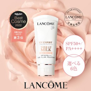 랑콤 톤 업 BB 선크림 30ml SPF50+ PA++++