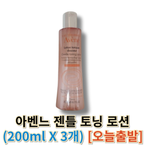 [[정품]] 아벤느 젠틀 토닝 로션 (아벤느로션) 아벤느토닝로션 아벤느스킨 Avene, 600ml, 1세트