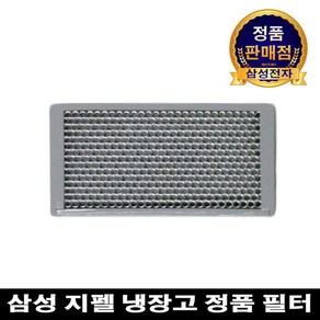 삼성전자 냉장고 정품 청정제균 필터RF90H9011X3