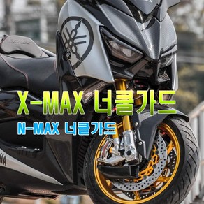 발통마켓 NMAX XMAX PCX 공용 너클가드 핸드가드