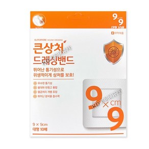 슈퍼포아 멸균형 붕대 반창고 밴드 9cmX9cm 10매, 1개
