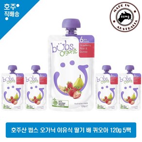 Bubs Oganic Stawbey Pea & Quinoa 6 Months+ 120g 5pack, 5개