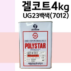 FRP 겔코트 4kg 백색+경화제50g, 1개