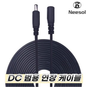 니솔 DC 연장 어탭터 케이블 CCTV 카메라 홈캠, 블랙(5526), 5m, 1개