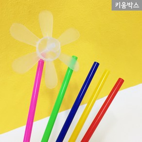 DIY PVC 바람개비 만들기 바람개비틀(바디) 세트