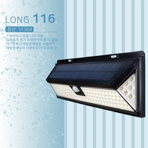 아미다 468구 LED 576 LED 태양광 벽부등 센서등 태양열 정원등 가로등 외부벽등 인체감지센서