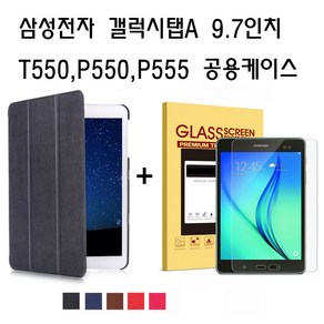 삼성 갤럭시탭A 9.7 SM-P555 스마트케이스+9H강화유리, 네이비, 1개