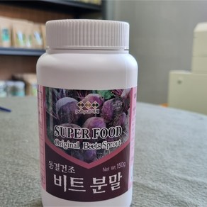 제주산 동결 건조 빨간 비트 분말 150g, 1개