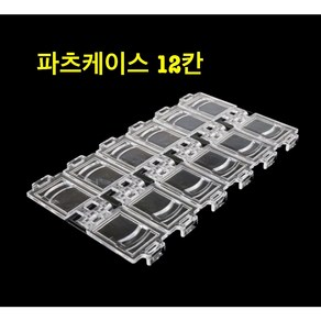 파츠 케이스 12칸 스톤 투명 비즈 보관함 네일 레진 재료, 1개