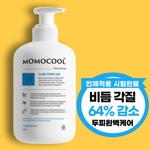 모모쿨 님트리 지루성 두피 비듬 각질 케어 약산성 샴푸, 2개, 500ml