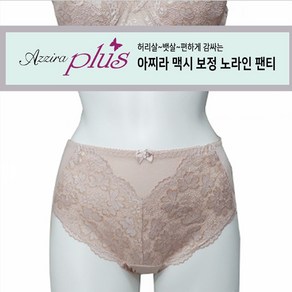 아찌라 기능성 맥시 부인용 보정 압박 똥배 노라인팬티