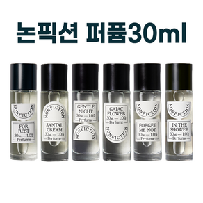 논픽션 향수 I nonfiction 포터블 퍼퓸 30ml 6종 택 1 I 포레스트 상탈크림 젠틀나잇 가이악플라워 포겟미낫 인더샤워 사은품 증정 추천