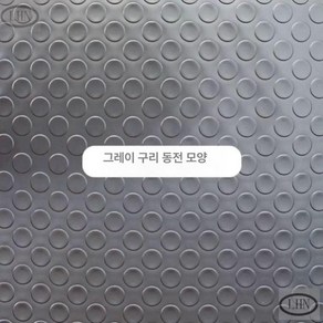 방수 바닥매트 산업용 공장 미끄럼방지 미끄럼 고무 매트 절연, 0.9m, 그레이 동전무늬