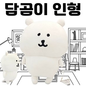 담곰이 M 인형 28cm 농담곰 KC인증 공식 라이선스 정품, 1개