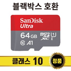 샌디스크 ESV S1 PRO 블랙박스메모리 SD카드 64GB