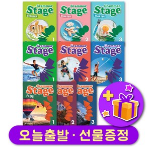 그래머 스테이지 Gamma Stage State 1 2 3 Plus 능률 + 선물 증정, 레벨 3