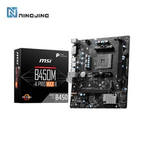 MSI B450M A PRO MAX II 신제품 mATX AMD B450 DDR4 4133(OC) MHz M.2 SATAIII USB3.2 DVI-D 32G 최고의 지지대 R9