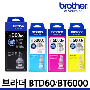 브라더 무한리필잉크 BTD60 BT6000 BT5000 MFC-T4500DW T810W T910DW