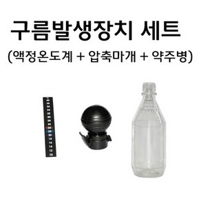 구름발생실험장치 RAR